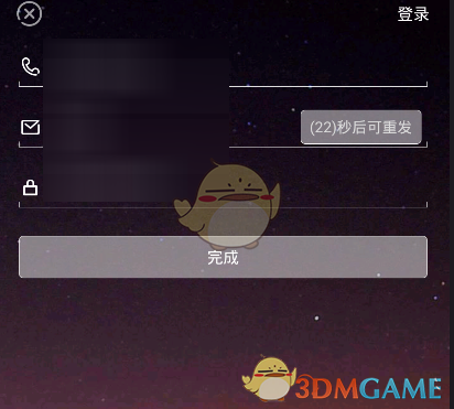 光与夜之恋